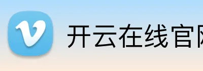 开云在线官网入口 Logo